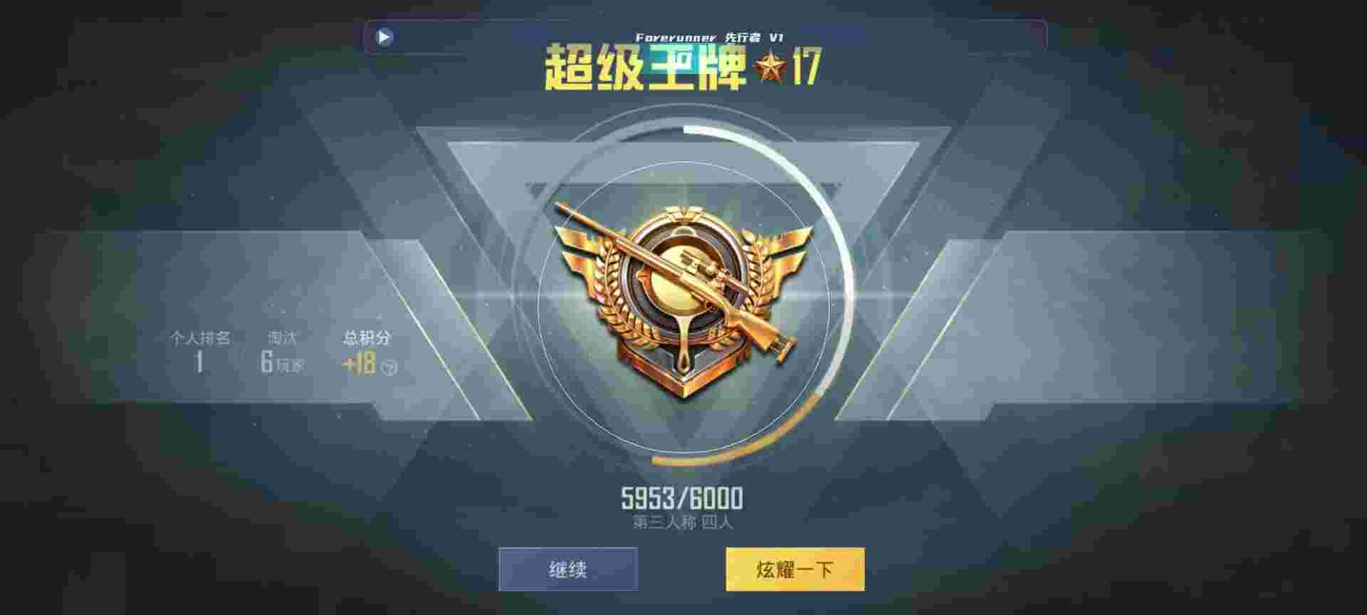 和平精英鸡腿辅助自瞄 - 免费准星瞄准器地铁逃生辅助预览图